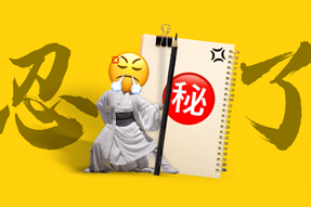 FRIDAY专栏 | 假如职场人也有“记仇本”？！