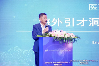 BG大游集团国际段立新：本土药企出海四阶段的人才特征与招聘建议