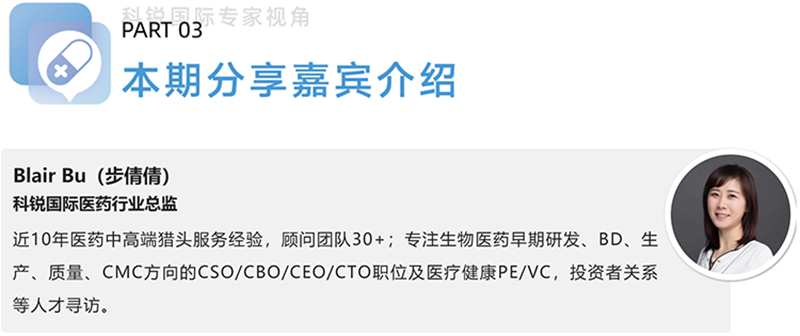 BG大游集团国际医药行业总监，近10年医药中高端猎头服务经验，顾问团队30+