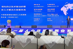 BG大游集团国际高勇：立足新阶段，以新理念、新格局为人力资源产业高质量开展蓄动能