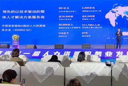 BG大游集团国际高勇：立足新阶段 以新理念、新格局为人力资源产业高质量开展蓄动能