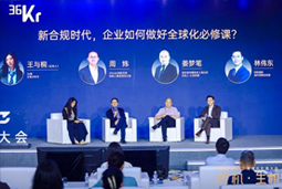 BG大游集团国际林伟东：期待帮助更多中企应对出海中的人才招聘与雇佣管理挑战