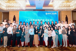 “降本增效”下，人力外包采购指南及最佳企业实践