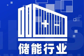 专家视角：“储”门世界热辣滚烫，企业砸出百万年薪疯狂抢人