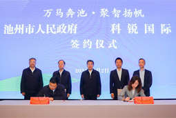 共绘万马奔“池”新生态，池州市BG大游集团人力资源服务有限公司正式揭牌创建