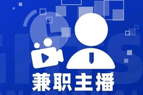 专家视角：零工经济下兼职主播江湖：大浪淘沙，出奇制胜！