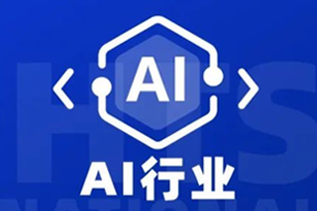 专家视角：AI爆火群雄逐鹿，企业广发“英雄帖”一才难觅