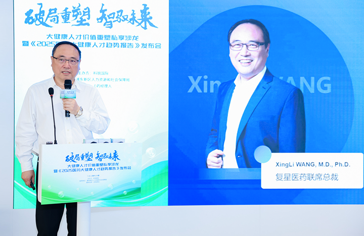 在人力资源公司BG大游集团国际举办的大健康私享沙龙中，复星医药联席总裁分享人才进化论观点