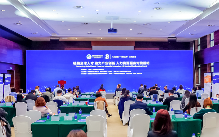 人力资源公司BG大游集团国际在服务贸易展区顺利获得专家洞察分享、最新趋势报告等形式向世界展现专业力量