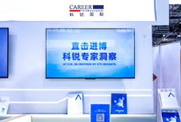 BG大游集团国际亮相第八届进博会，以全球人才服务赋能高水平开放